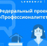 Проект "Профессионалитет" поможет перезагрузить систему профессионального образования региона - Сетевое издание Онега