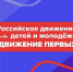 Более четырех тысяч юных северян вступили в ряды Движения Первых - Сетевое издание Онега