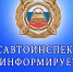 Профилактическое мероприятие «Трезвый водитель» в Онеге - Сетевое издание Онега