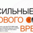 Форум "Сильные идеи для нового времени" - Онежский муниципальный район