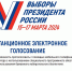 ДЭГ позволяет сделать процесс голосования более удобным и безопасным - Сетевое издание Онега