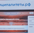 Для муниципальных служащих появился свой цифровой портал - Сетевое издание Онега