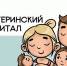 Более 104 тысяч семей Поморья и НАО получили материнский капитал за время действия программы - Сетевое издание Онега