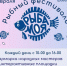 Рыба моя - Туристско-информационный центр