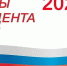 Избиркомы муниципалитетов Поморья обеспечивают законность и прозрачность выборов Президента РФ - Сетевое издание Онега