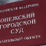 О помещении несовершеннолетнего в Центр временного содержания - Сетевое издание Онега