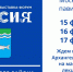 Дни Онежского района на выставке «Россия» в Москве - Туристско-информационный центр