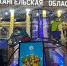 На выставке "Россия" представлена транспортная отрасль Архангельской области - Сетевое издание Онега