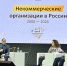 На выставке «Россия» некоммерческие организации Поморья представили свои проекты - Сетевое издание Онега