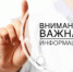 Информация для населения - Онежский муниципальный район