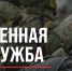 Лейтенант Виталий Логвинов рассказал о дополнительных выплатах контрактникам - Сетевое издание Онега