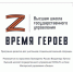 В России начал работу сайт кадровой программы «Время героев». - Сетевое издание Онега