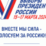 Во время президентских выборов в Архангельской области будет проводиться экзитпол - Сетевое издание Онега