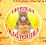 Широкая Масленица в Онеге - Сетевое издание Онега