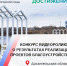 В течение 20-21 марта Поморье примет участие в федеральном конкурсе видеороликов, показывающих достижения в области благоустройства за последние пять лет - Сетевое издание Онега