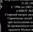 Увековечили память участнику СВО воину-онежанину Бородину Владимиру - Сетевое издание Онега