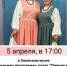 А песня русская звучит - Туристско-информационный центр