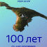 Юбилейный год — 100 лет Дому отдыха на острове Кий! - Туристско-информационный центр