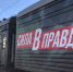 В местах проведения акции «Сила в правде» в Архангельске будет ограничено движение транспорта - Сетевое издание Онега