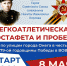 Майская эстафета и пробег - Туристско-информационный центр