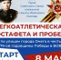 Спортивные мероприятия, посвящённые 9 мая, пройдут в Онеге - Сетевое издание Онега