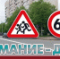 «Внимание-дети!» профилактическое мероприятие - ОМВД России по Онежскому району