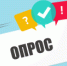 Предлагаем принять участие в опросе - Онежский муниципальный район