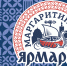 Собираются заявки на Маргаритинку - Сетевое издание Онега