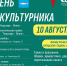 День физкультурника в Онеге! - Сетевое издание Онега