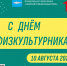 10 августа 2024 года состоится традиционный XXXIX легкоатлетический пробег и велогонка «Андозеро - Онега» - Онежский муниципальный район