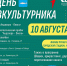 День спорта - Сетевое издание Онега
