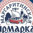 Онежане примут участие в деловой программе XXIII Маргаритинской ярмарки - Сетевое издание Онега
