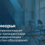 В следующем году по президентской программе восемь школ в Архангельской области будут отремонтированы - Сетевое издание Онега