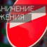 Ограничение движения транспорта - Онежский муниципальный район