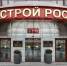 Реализация президентского национального проекта “Инфраструктура для жизни” в Архангельской области стала темой обсуждения в Минстрое России - Сетевое издание Онега