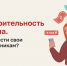 Благотворительность: доверяй, но проверяй - Сетевое издание Онега