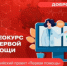 ПЕРВЫЕ ПРИДУТ НА ПОМОЩЬ - Онежский муниципальный район