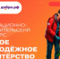 Хотите помогать людям? Мы научим, как это делать! - Онежский муниципальный район
