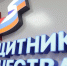 В Архангельской области подведены итоги работы филиала фонда «Защитники Отечества» за последние полтора года. - Сетевое издание Онега