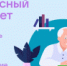 Школьников приглашают на олимпиаду «Безопасный интернет» - Онежский муниципальный район
