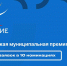 В Архангельской области муниципальные служащие могут принять участие в премии «Служение» - Сетевое издание Онега