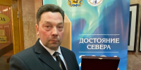 Житель Онежского района был удостоен общественной наградой «Достояние Севера» - Сетевое издание Онега