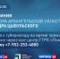 Жители Архангельской области смогут задать вопросы губернатору Александру Цыбульскому в ходе прямого эфира - Сетевое издание Онега