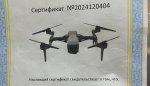 Специалисты Единого лесопожарного центра проходят обучение по управлению беспилотными летательными аппаратами