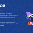 Более 80 тысяч детей в Архангельской области приняли участие в проекте «Цифровой ликбез» - Сетевое издание Онега