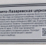 В Онеге появились таблички с QR-кодами, которые открывают доступ к интересной информации об объектах культурного наследия - Туристско-информационный центр