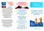 Министерство труда, занятости и социального развития Архангельской области информирует