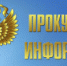 Онежская межрайонная прокуратура разъясняет - Онежский муниципальный район