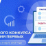 Стартовал новый этап грантового конкурса, организованного Движением Первых - Сетевое издание Онега