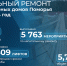 В течение последних пяти лет в Архангельской области был проведены работы по капитальному ремонту более чем в двух тысячах домах - Сетевое издание Онега